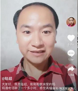 抖音陸超真好哥是誰_抖音真好哥是什么梗