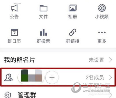 手機(jī)QQ群管理員怎么踢人 可以踢人嗎
