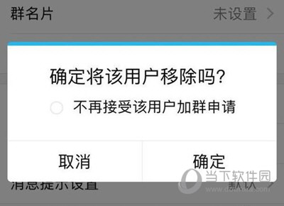手機(jī)QQ群管理員怎么踢人 可以踢人嗎