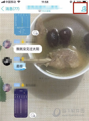手機(jī)QQ怎么禁言一個群 禁言所有人方法