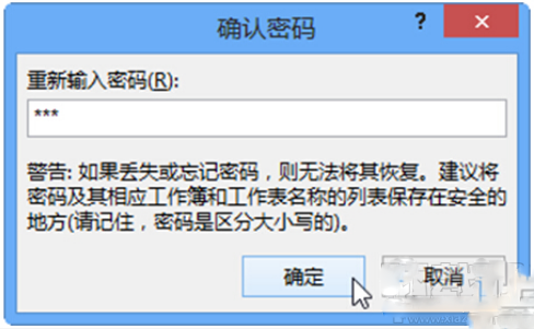 excel如何保護(hù)公式不讓更改，exce怎么對(duì)公式加密？