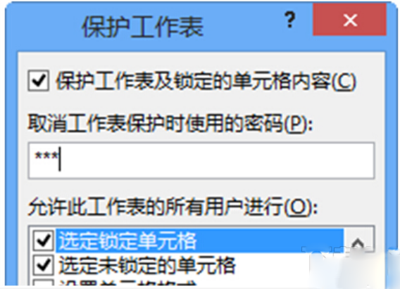 excel如何保護(hù)公式不讓更改，exce怎么對(duì)公式加密？