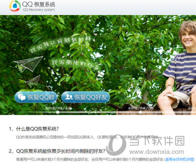 QQ群管理員如何踢人不讓群主恢復(fù) 被踢了群主有提示嗎