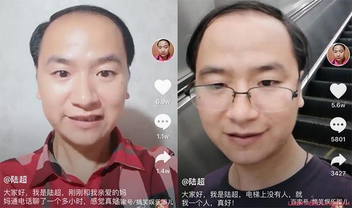 抖音陸超是誰？抖音真好哥是誰？