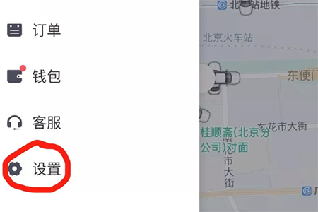 滴滴出行怎么設置緊急聯系人 聯系人添加方法介紹