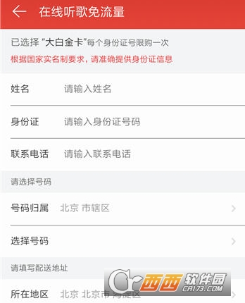 網(wǎng)易云音樂怎么領取白金卡 領取白金卡方法