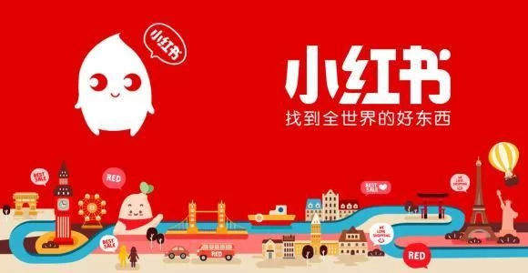 小紅書【開店】商家入駐開店流程介紹