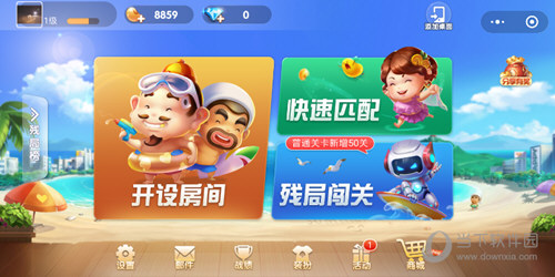 微信歡樂(lè)斗地主殘局闖關(guān)專(zhuān)家第90關(guān)怎么過(guò) 90關(guān)通關(guān)破解技巧