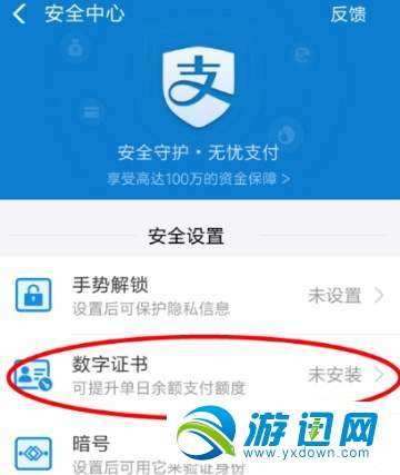 支付寶數(shù)字證書(shū)怎么安裝？數(shù)字證書(shū)安裝教程一覽