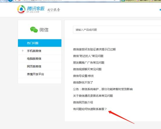 微信被人舉報被封之后如何解除？