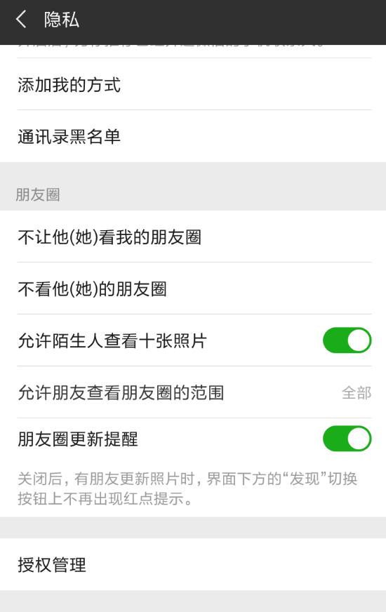 中青看點怎么解綁微信？操作步驟介紹