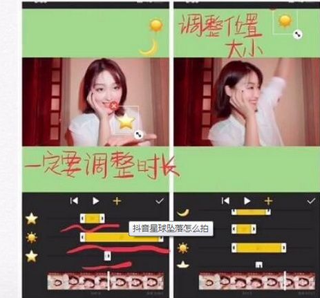 抖音星空墜落怎么拍_抖音星空墜落教程