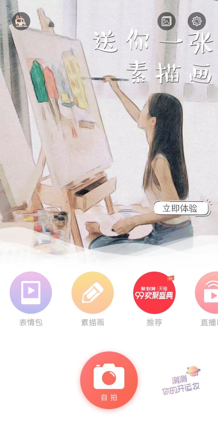 無他相機怎么設(shè)置好看 無他相機美顏推薦參數(shù)設(shè)置