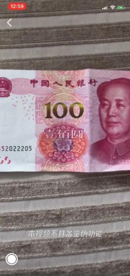 抖音掃描人民幣變鳳凰怎么拍？具體方法介紹