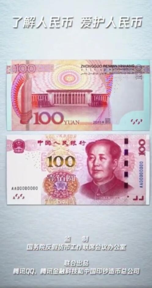抖音掃描人民幣變鳳凰怎么拍？具體方法介紹