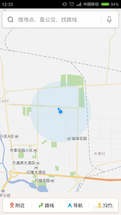 百度地圖怎么離線搜索？操作步驟介紹