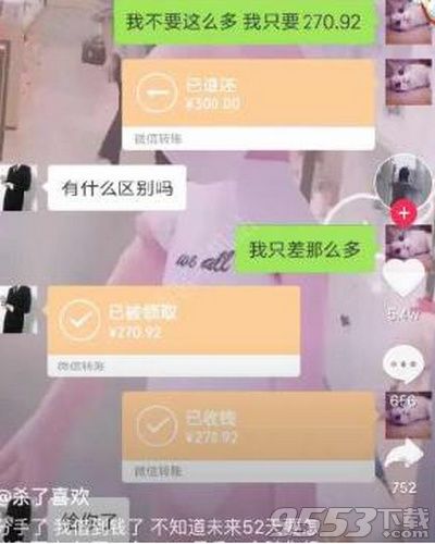 抖音270.92紅包什么梗 抖音270.92紅包什么意思
