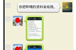 微信聊天記錄怎么導出發給別人 打包轉發好友教程
