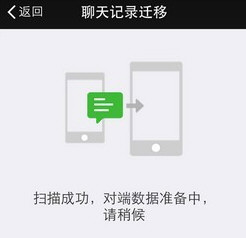 微信聊天記錄怎么導出發給別人 打包轉發好友教程