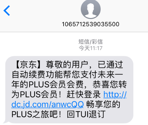 京東plus會(huì)員怎么取消自動(dòng)續(xù)費(fèi)？關(guān)閉教程分享