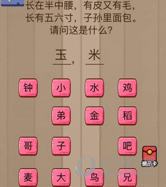 微信腦力大亂斗第22關怎么過 第22關過關答案