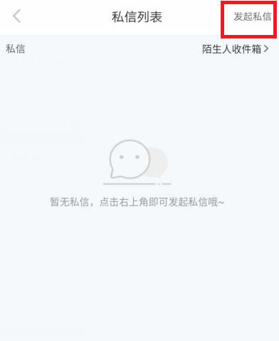 小紅書怎么私信別人？操作方法介紹