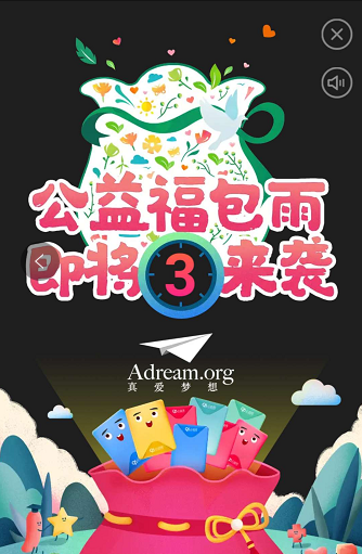 淘寶公益紅包怎么領(lǐng)？2018公益周紅包領(lǐng)取攻略