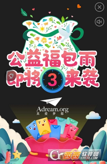 淘寶公益紅包怎么領(lǐng)取 公益福包雨活動(dòng)玩法