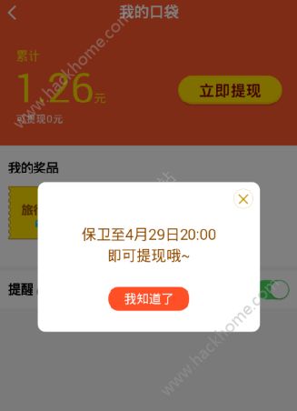 高德地圖紅包可以提現(xiàn)嗎？高德地圖紅包大作戰(zhàn)怎么提現(xiàn)？