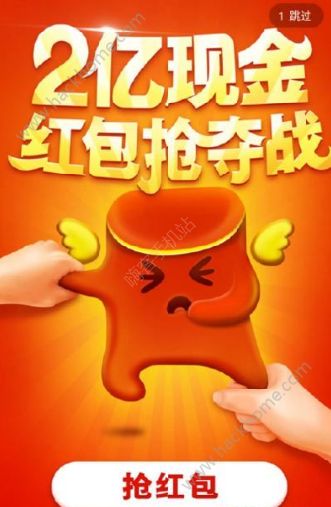 高德地圖紅包大作戰(zhàn)在哪？高德地圖紅包搶奪戰(zhàn)怎么玩？