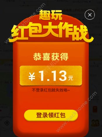 高德地圖紅包大作戰(zhàn)在哪？高德地圖紅包搶奪戰(zhàn)怎么玩？