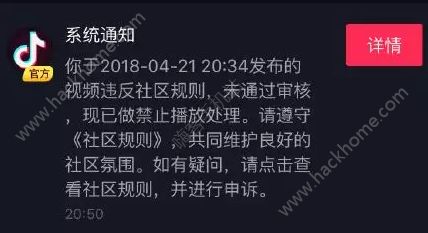 抖音社區(qū)規(guī)則是什么？抖音社區(qū)規(guī)則在哪找？