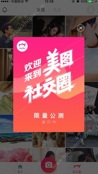 美圖秀秀社交圈在哪？美圖秀秀社交圈入口