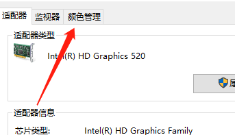 win10系統如何調整色彩飽和度