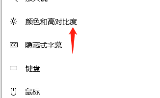 win10系統如何調整色彩飽和度