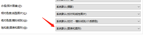 win10系統如何調整色彩飽和度