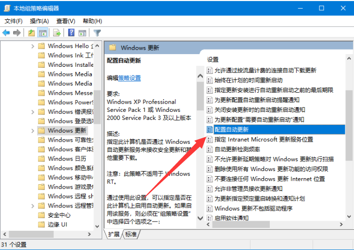 win10自動更新怎么關掉