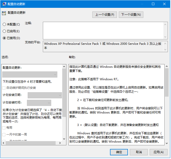 win10自動更新怎么關掉