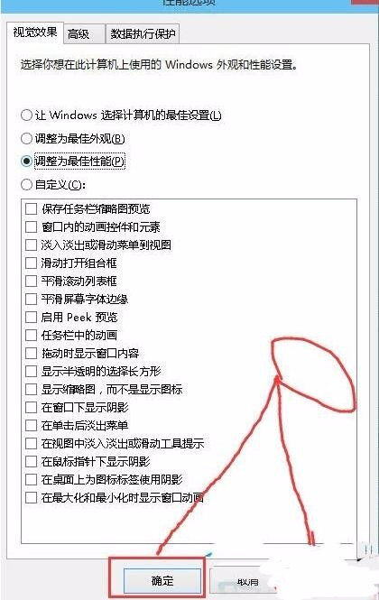 win10如何加快運行速度
