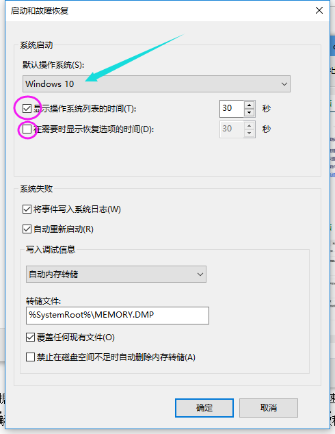 win10啟動慢怎么優化