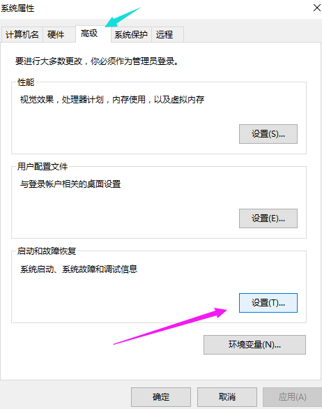 win10啟動慢怎么優化