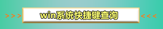 win10待機(jī)快捷鍵鎖屏是什么
