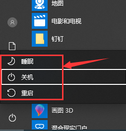 win10鍵盤關機快捷鍵