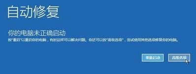 雨林木風(fēng)win10安裝黑屏怎么解決