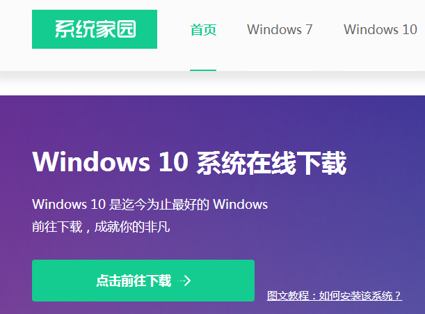 新主機(jī)怎么裝win10操作系統(tǒng)