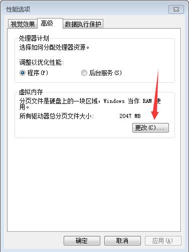 win74g虛擬內存怎么設置
