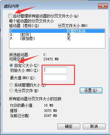win74g虛擬內存怎么設置