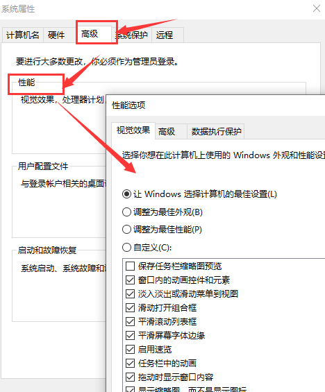 win10玩正當防衛(wèi)2提示內(nèi)存不足怎么解決
