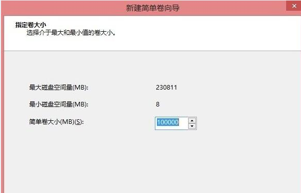 最快捷的Win8系統(tǒng)電腦硬盤分區(qū)的方法