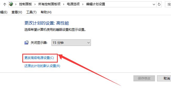 win10待機后無法喚醒固態硬盤怎么辦解決方法